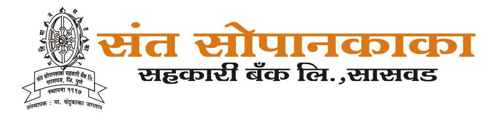 Sant Sopankaka Sahakari Bank Complaints Portal